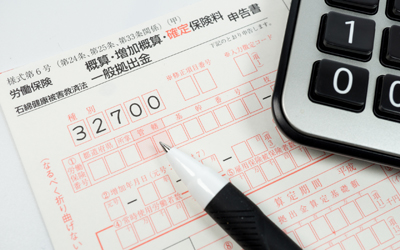 労働保険